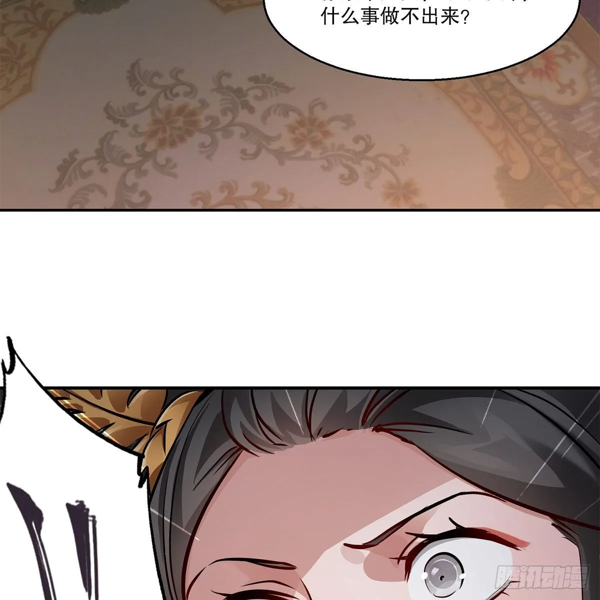 第一百零二话 返盗经书 第39页