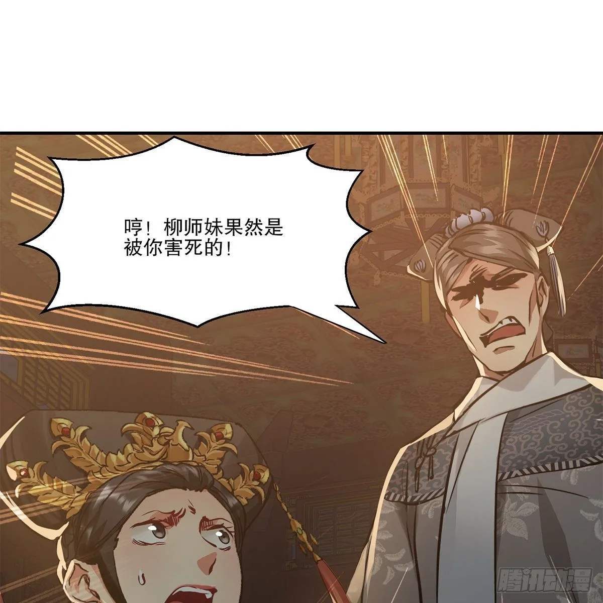 第一百零三话 螳螂捕蝉 第3页