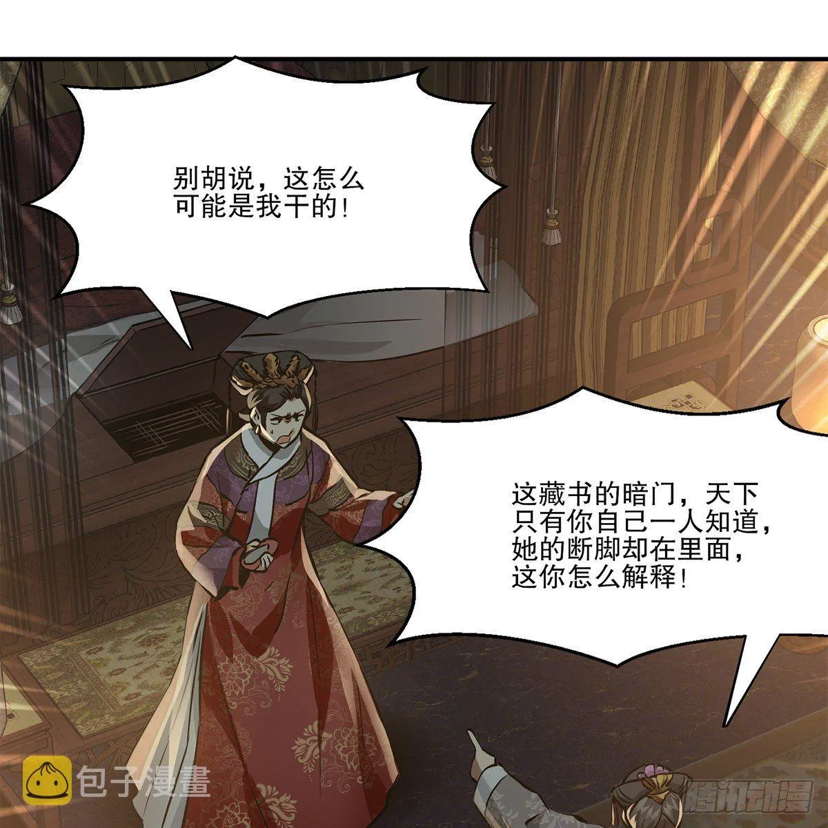 第一百零三话 螳螂捕蝉 第5页