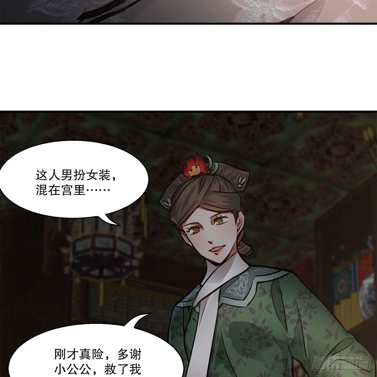 第一百零四话 紧急避险 第16页