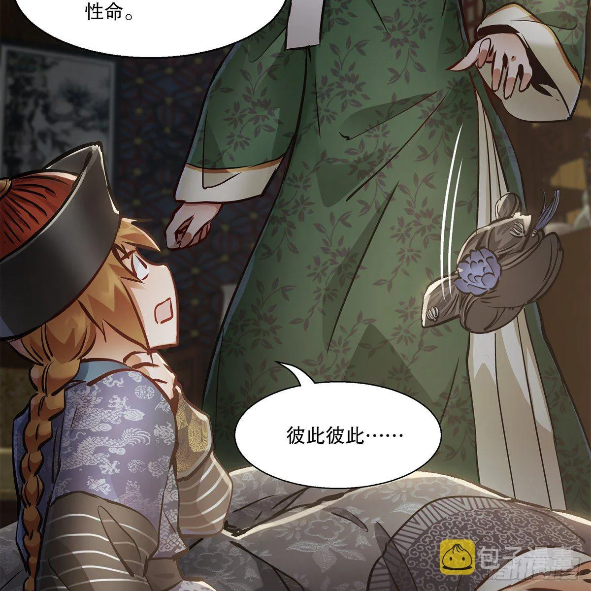 第一百零四话 紧急避险 第17页