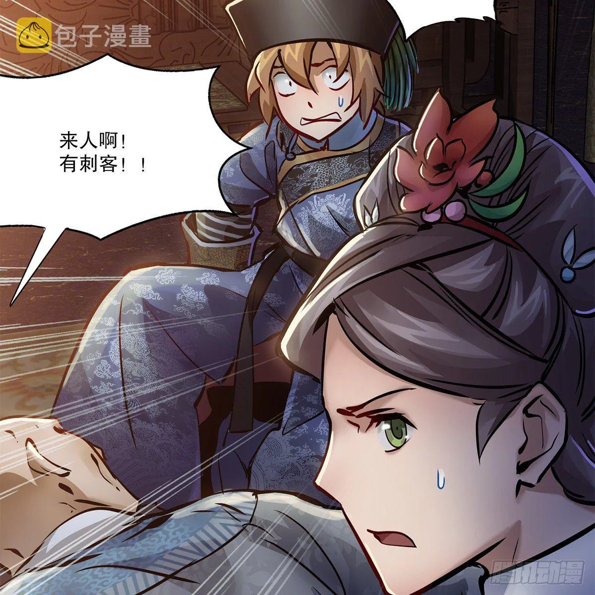 第一百零四话 紧急避险 第19页