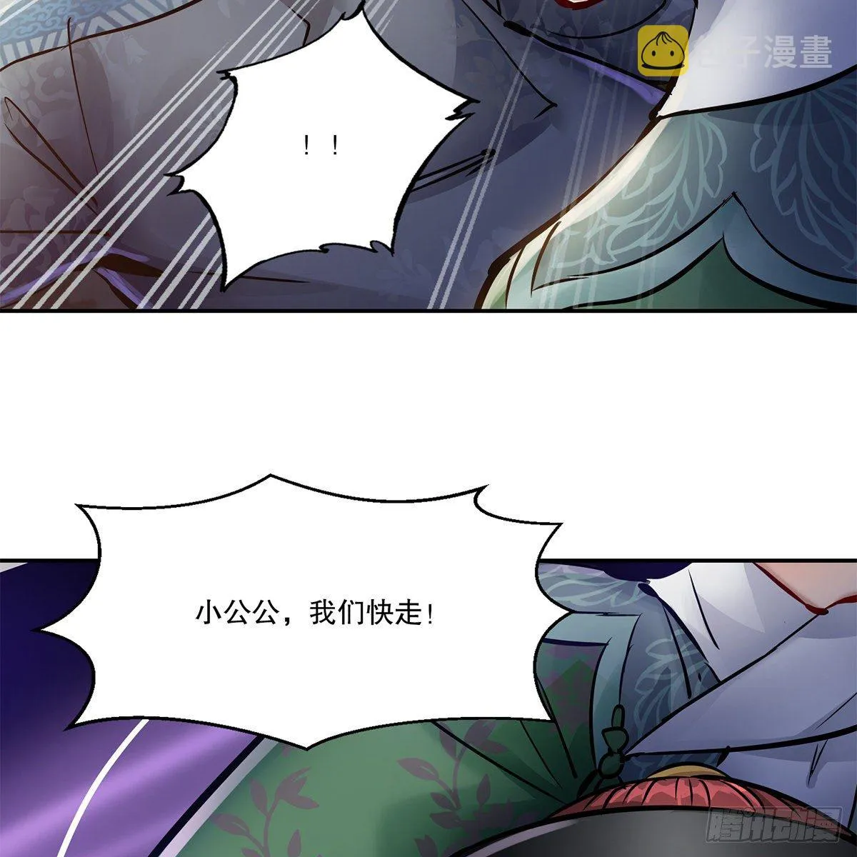 第一百零四话 紧急避险 第20页