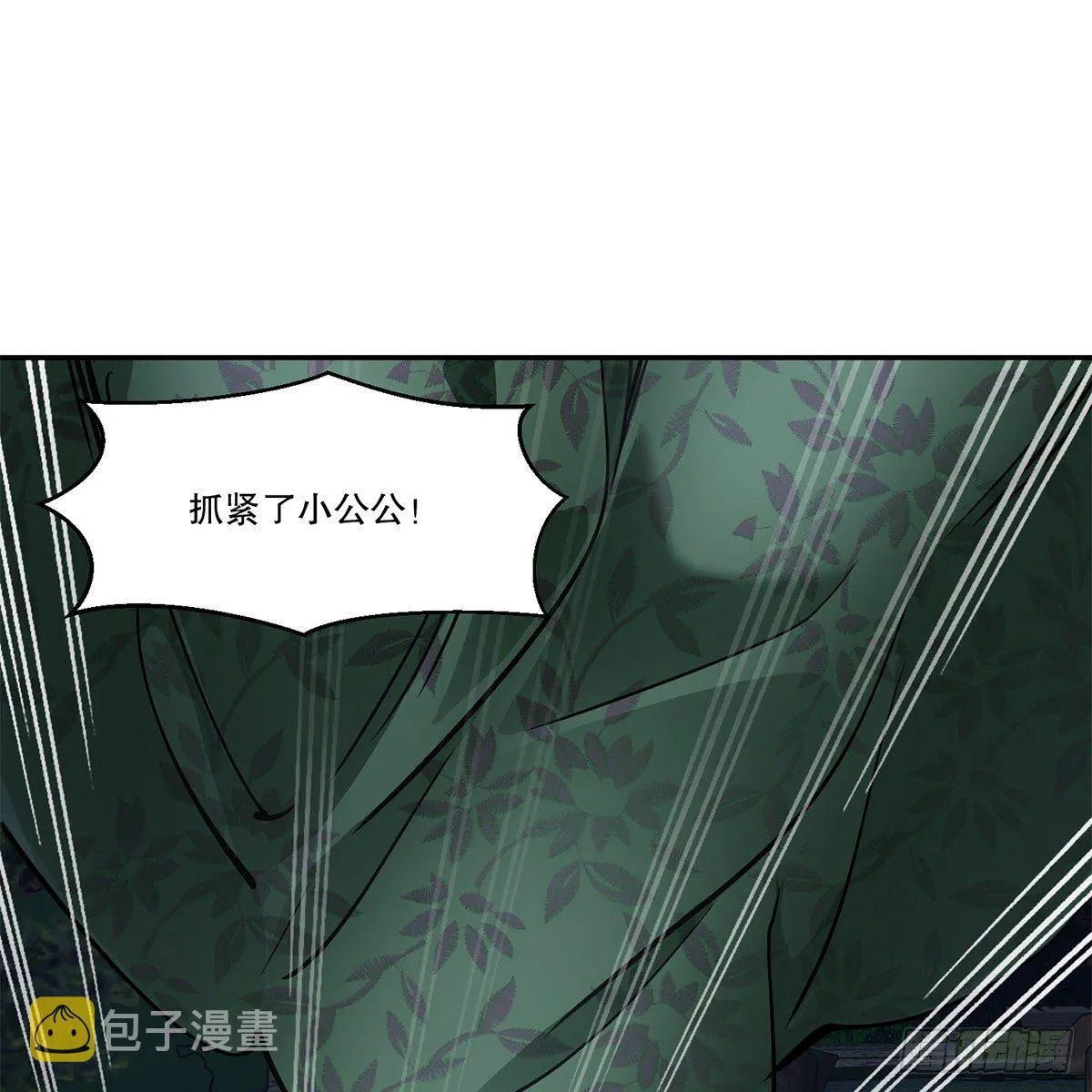 第一百零四话 紧急避险 第30页