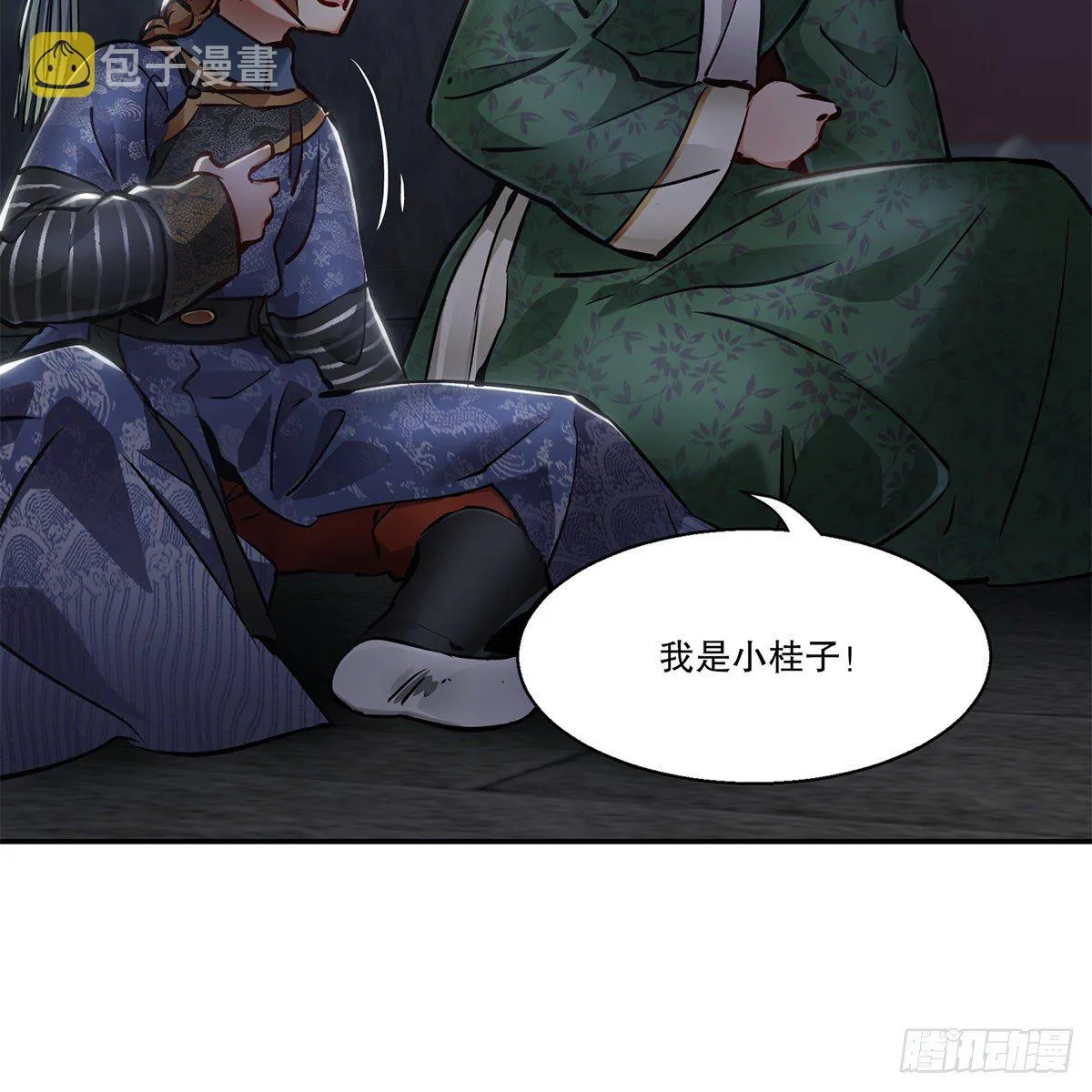 第一百零四话 紧急避险 第39页