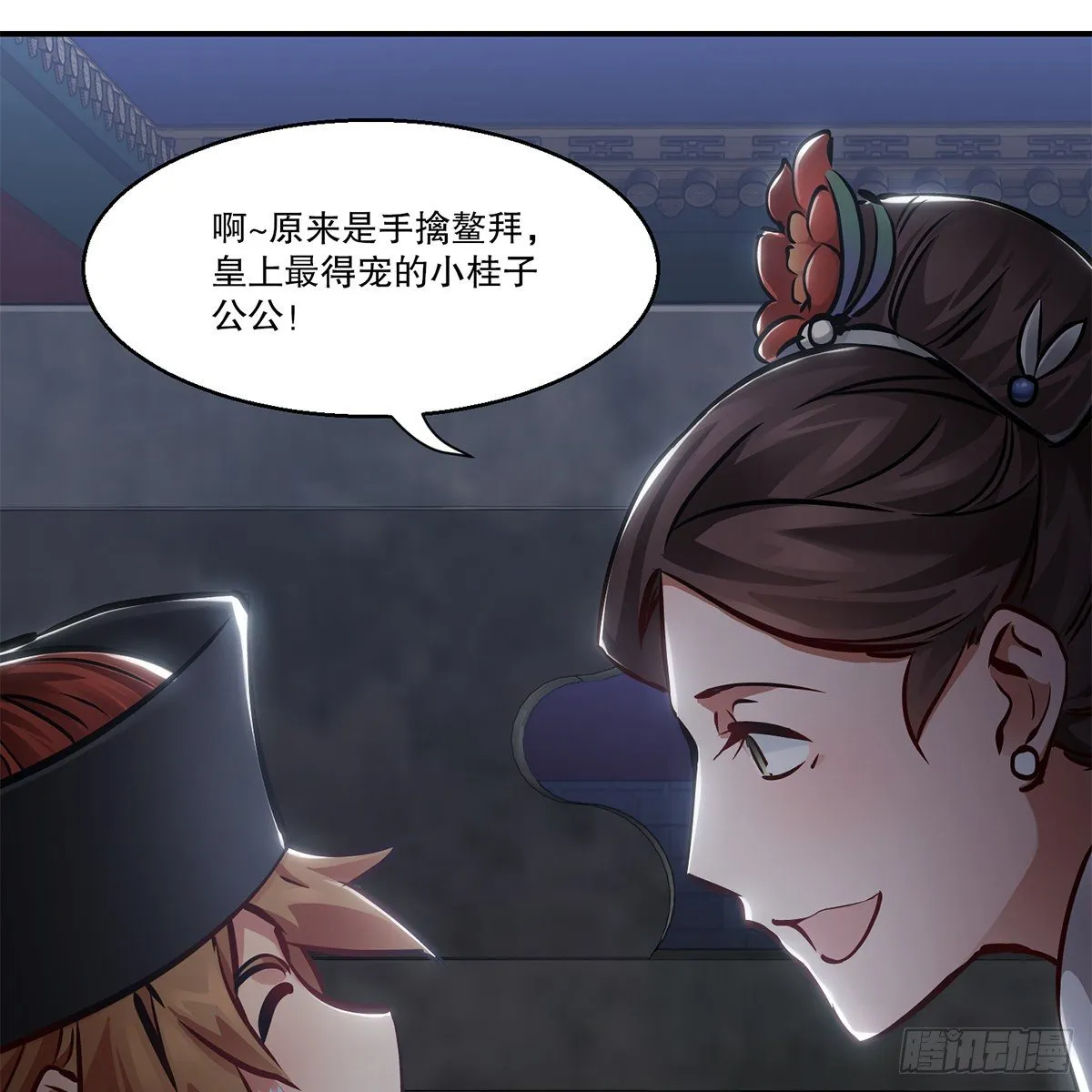 第一百零四话 紧急避险 第40页