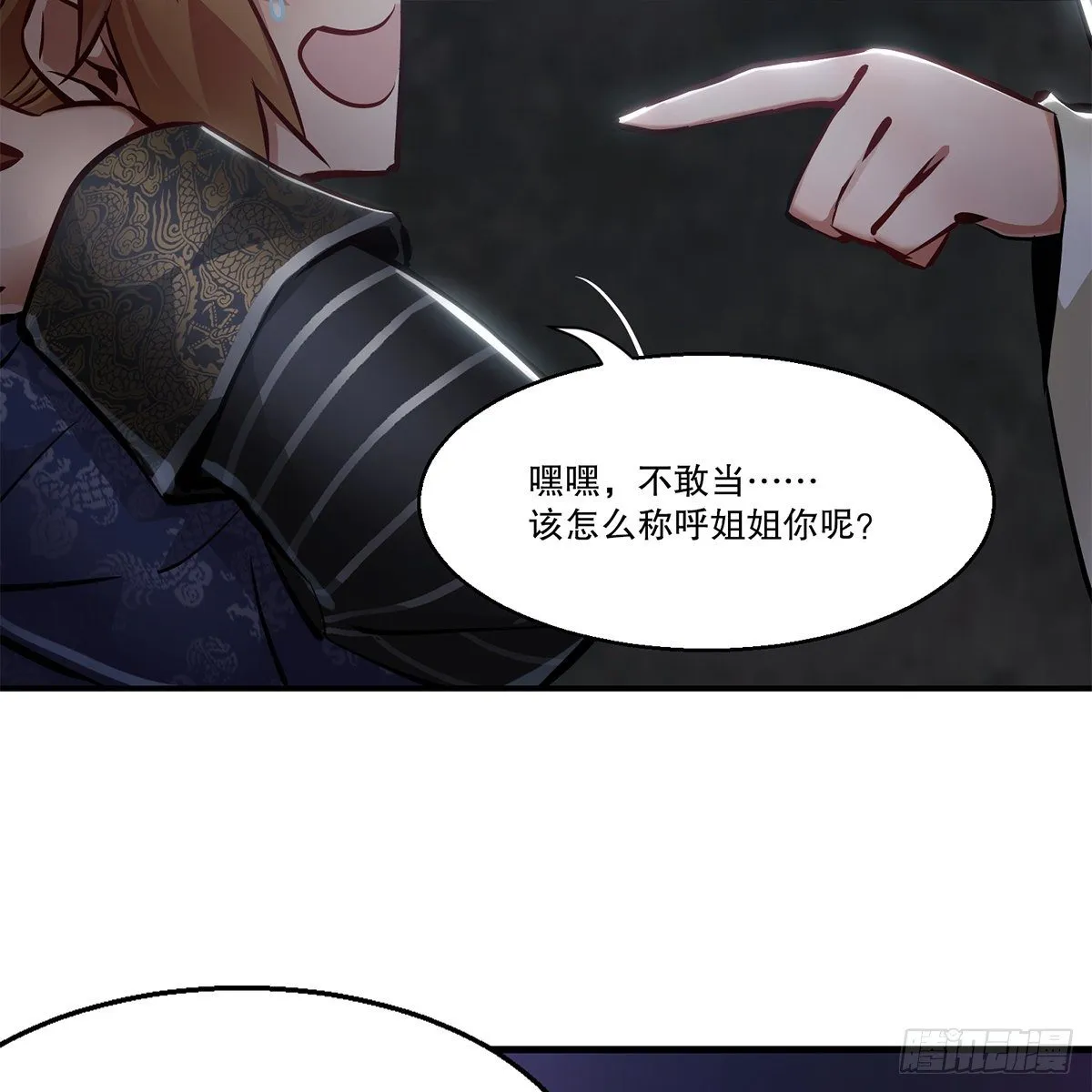 第一百零四话 紧急避险 第41页