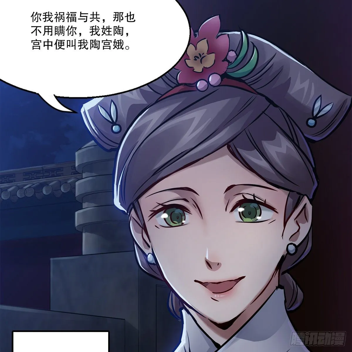 第一百零四话 紧急避险 第42页