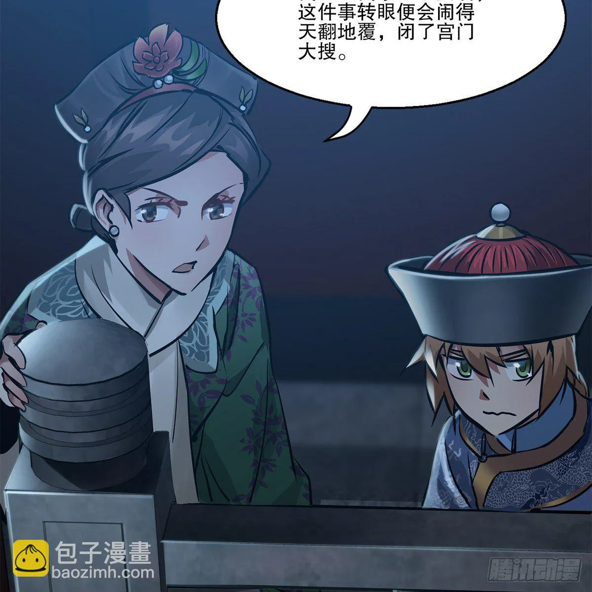 第一百零四话 紧急避险 第46页