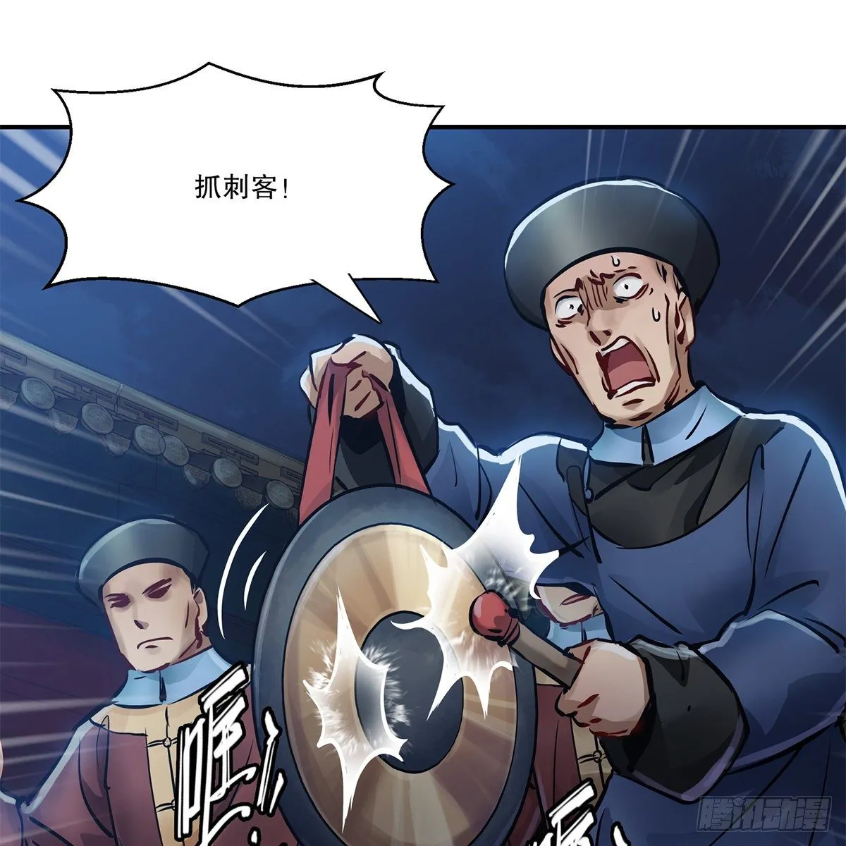 第一百零五话 太后没死 第9页