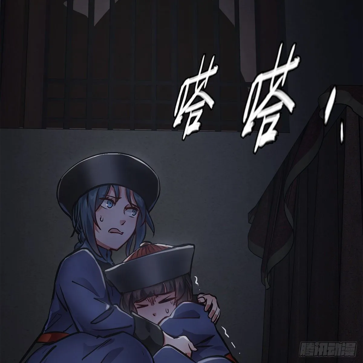 第一百零五话 太后没死 第17页