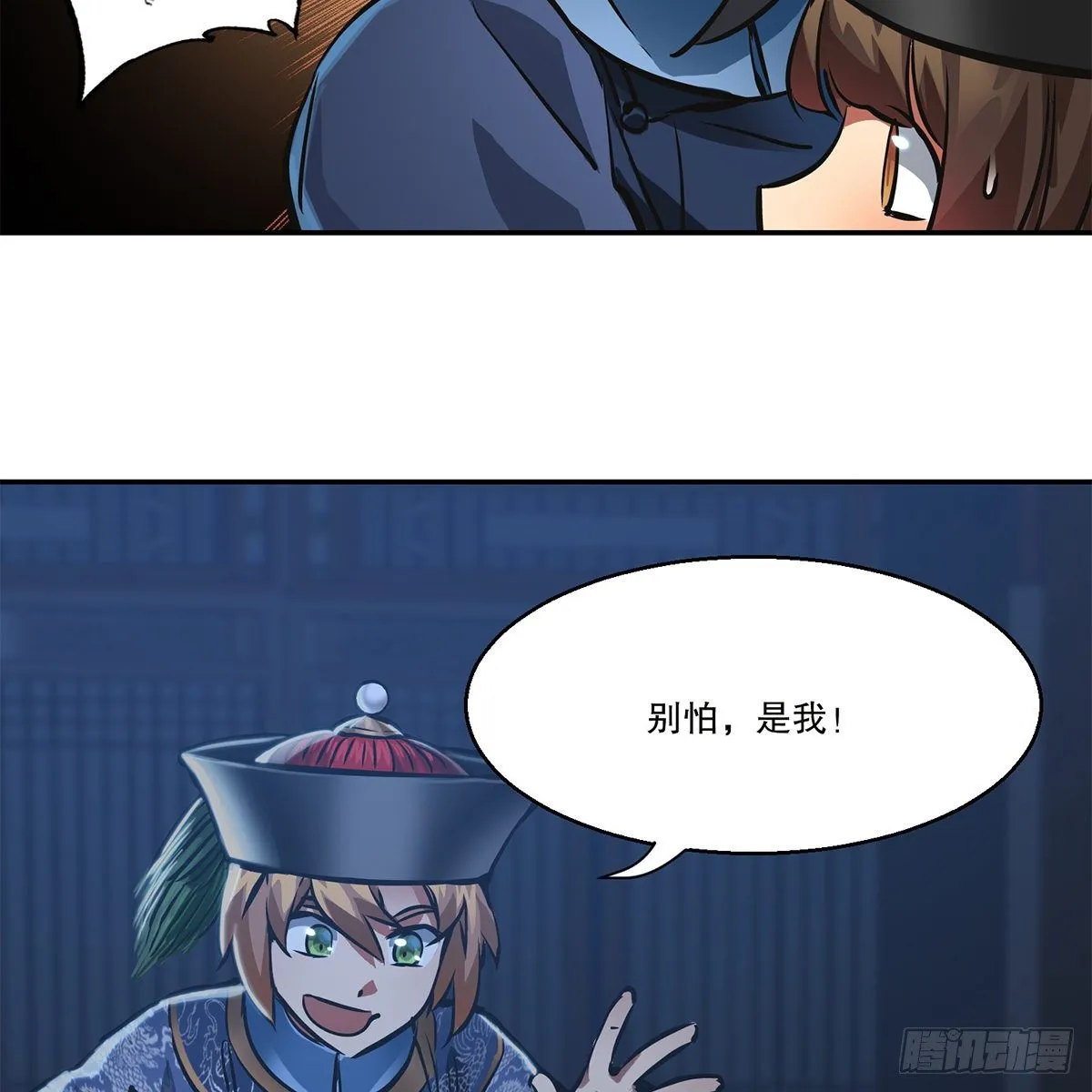 第一百零五话 太后没死 第20页
