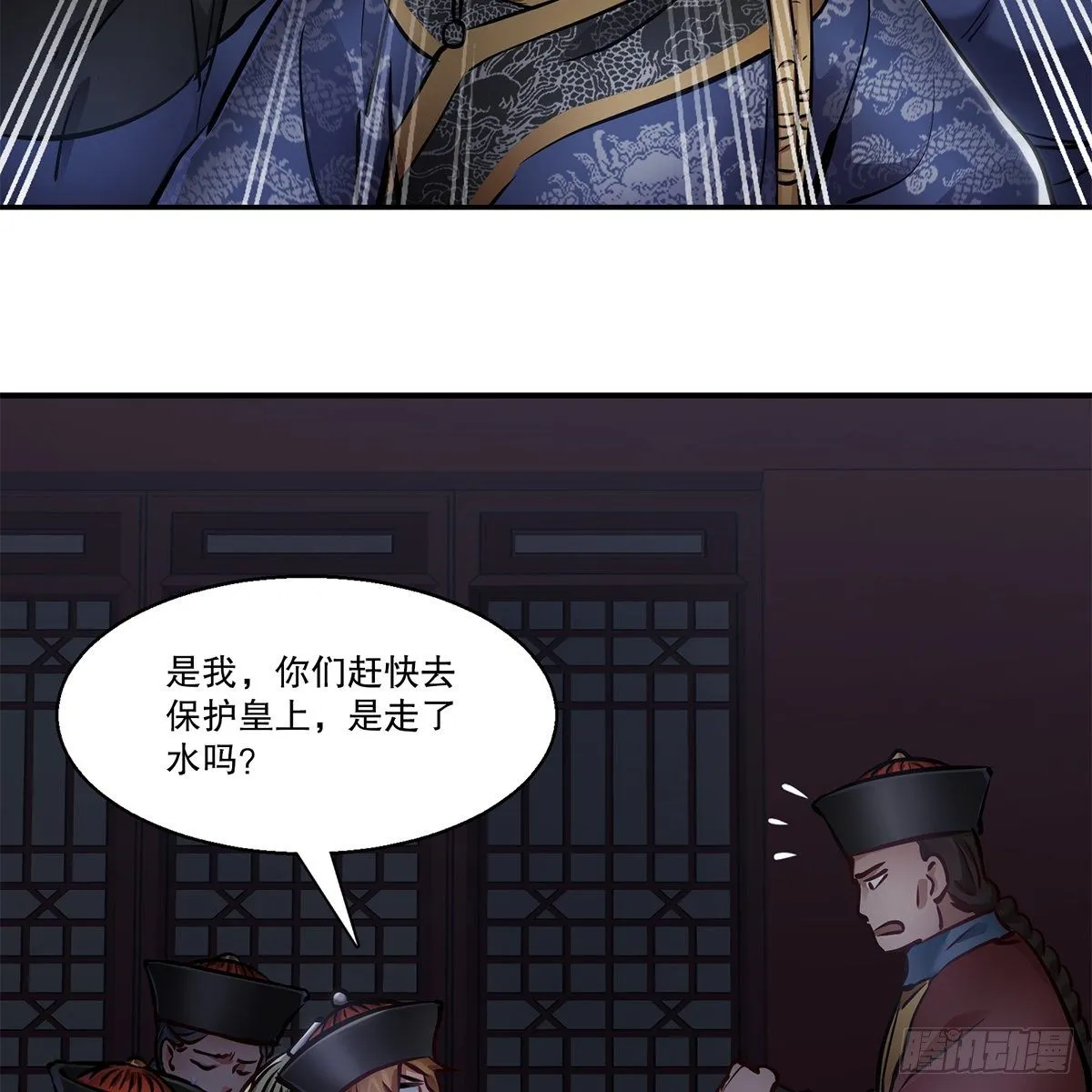 第一百零五话 太后没死 第28页