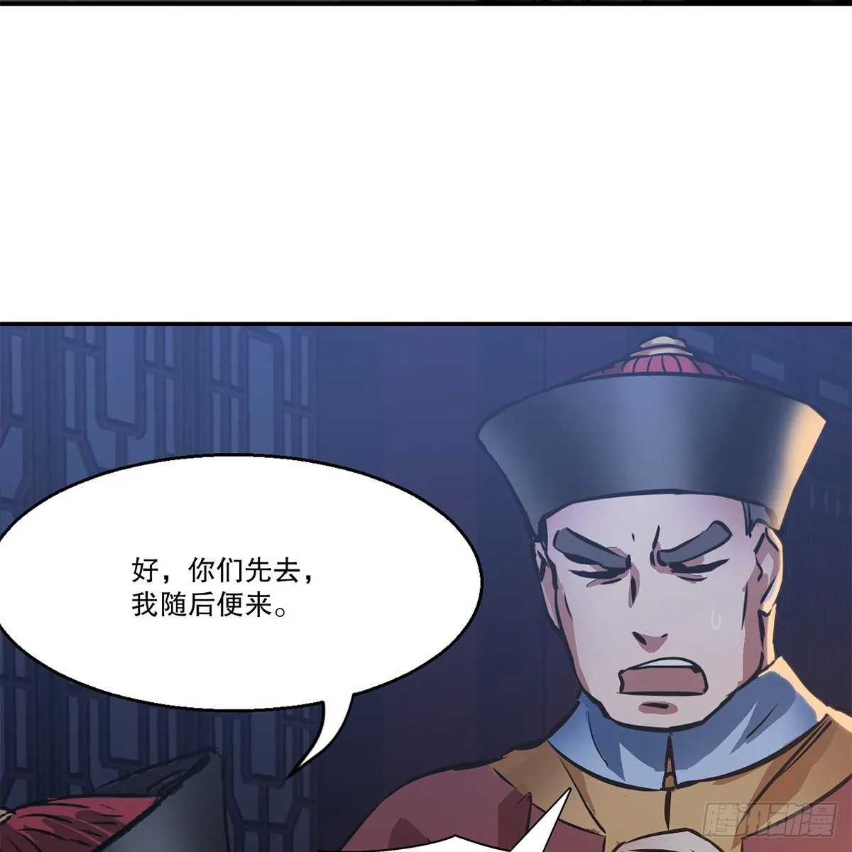 第一百零五话 太后没死 第30页