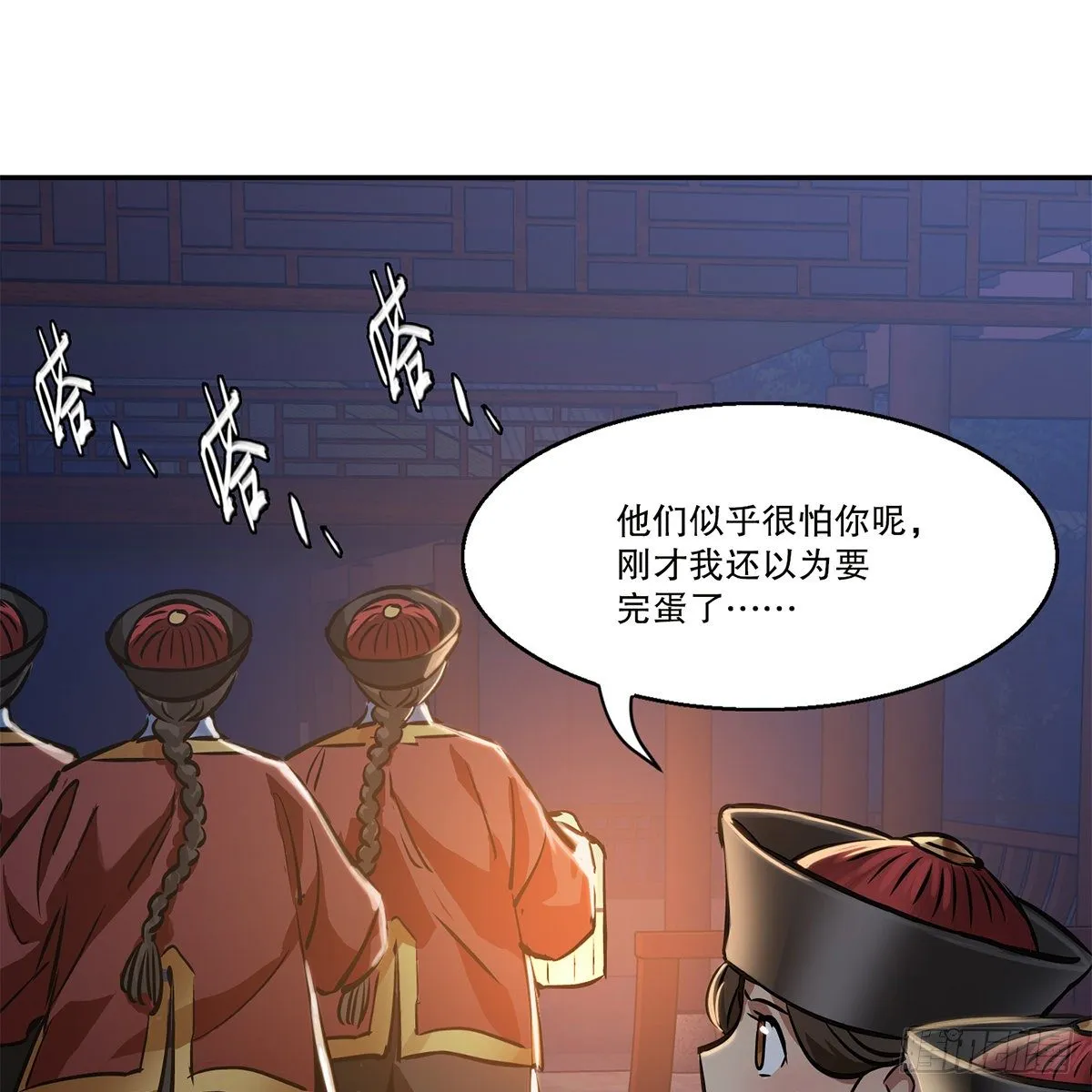 第一百零五话 太后没死 第32页