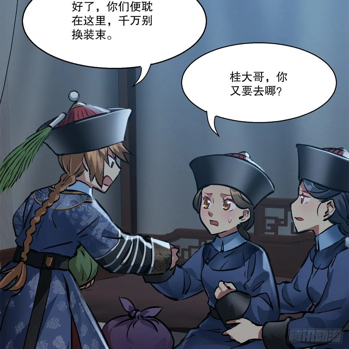 第一百零五话 太后没死 第36页