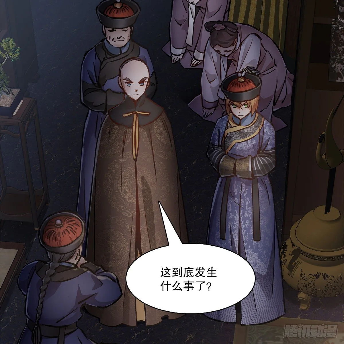 第一百零六话 我不是太监 第7页