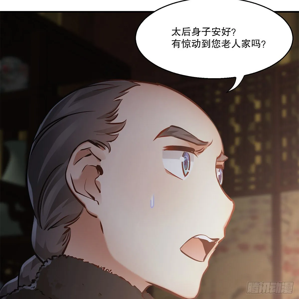 第一百零六话 我不是太监 第9页