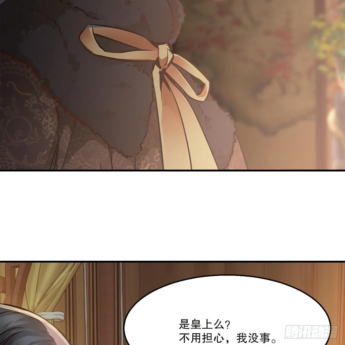第一百零六话 我不是太监 第10页