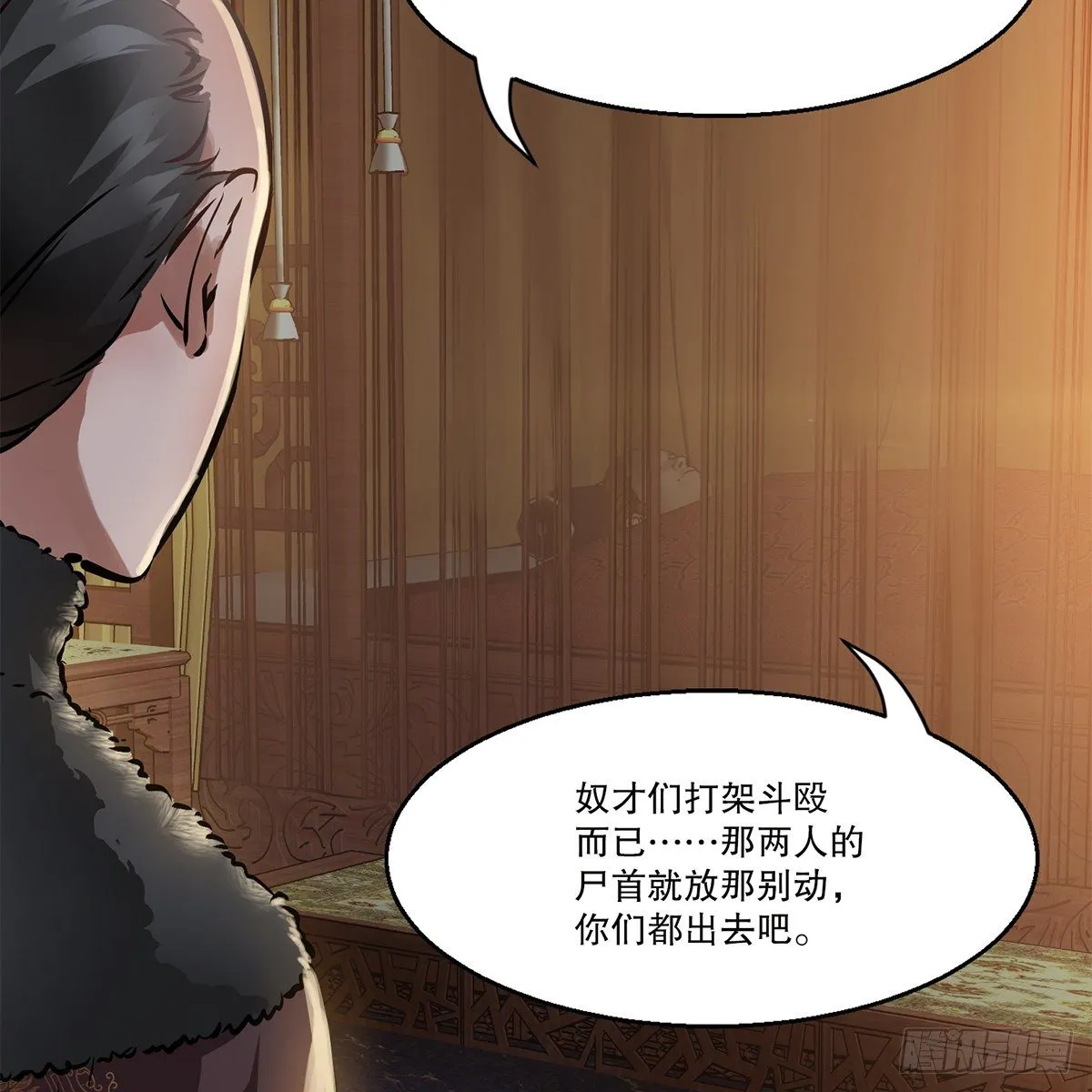 第一百零六话 我不是太监 第11页