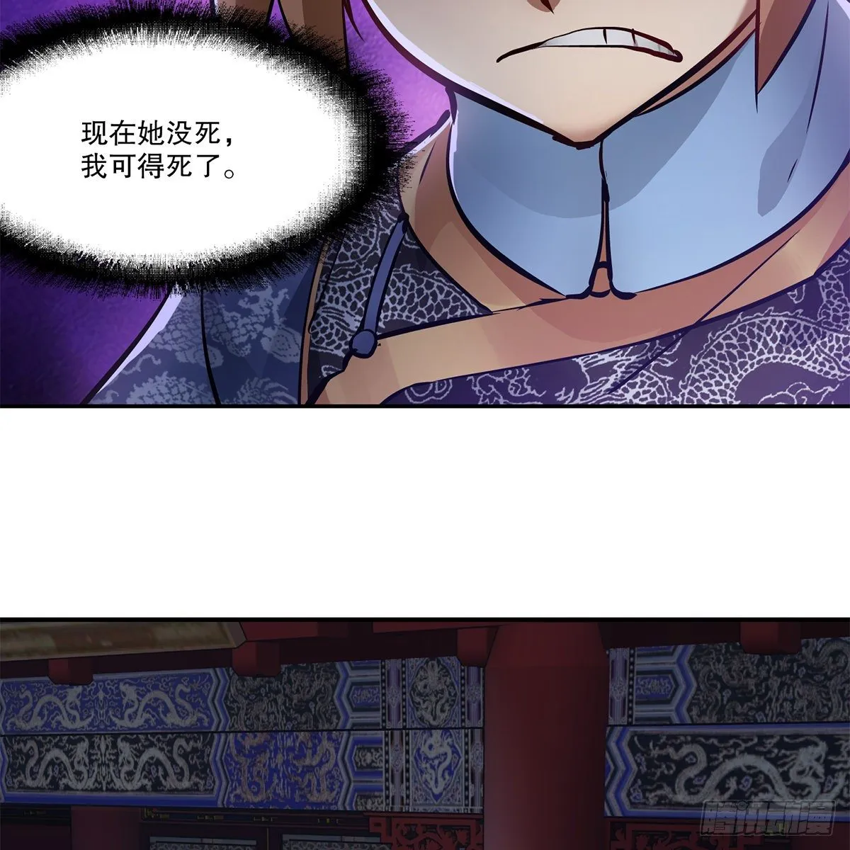 第一百零六话 我不是太监 第21页