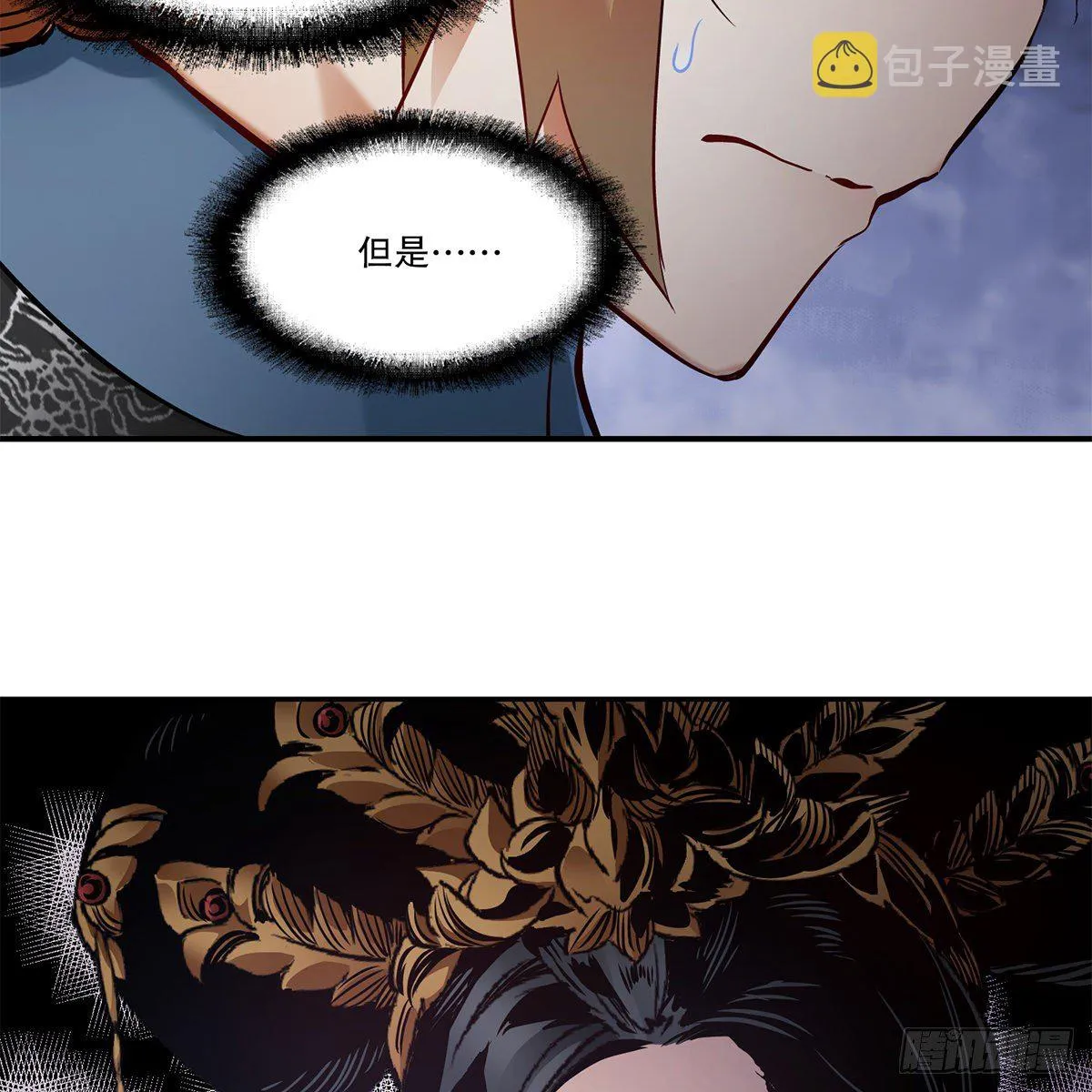 第一百零六话 我不是太监 第30页