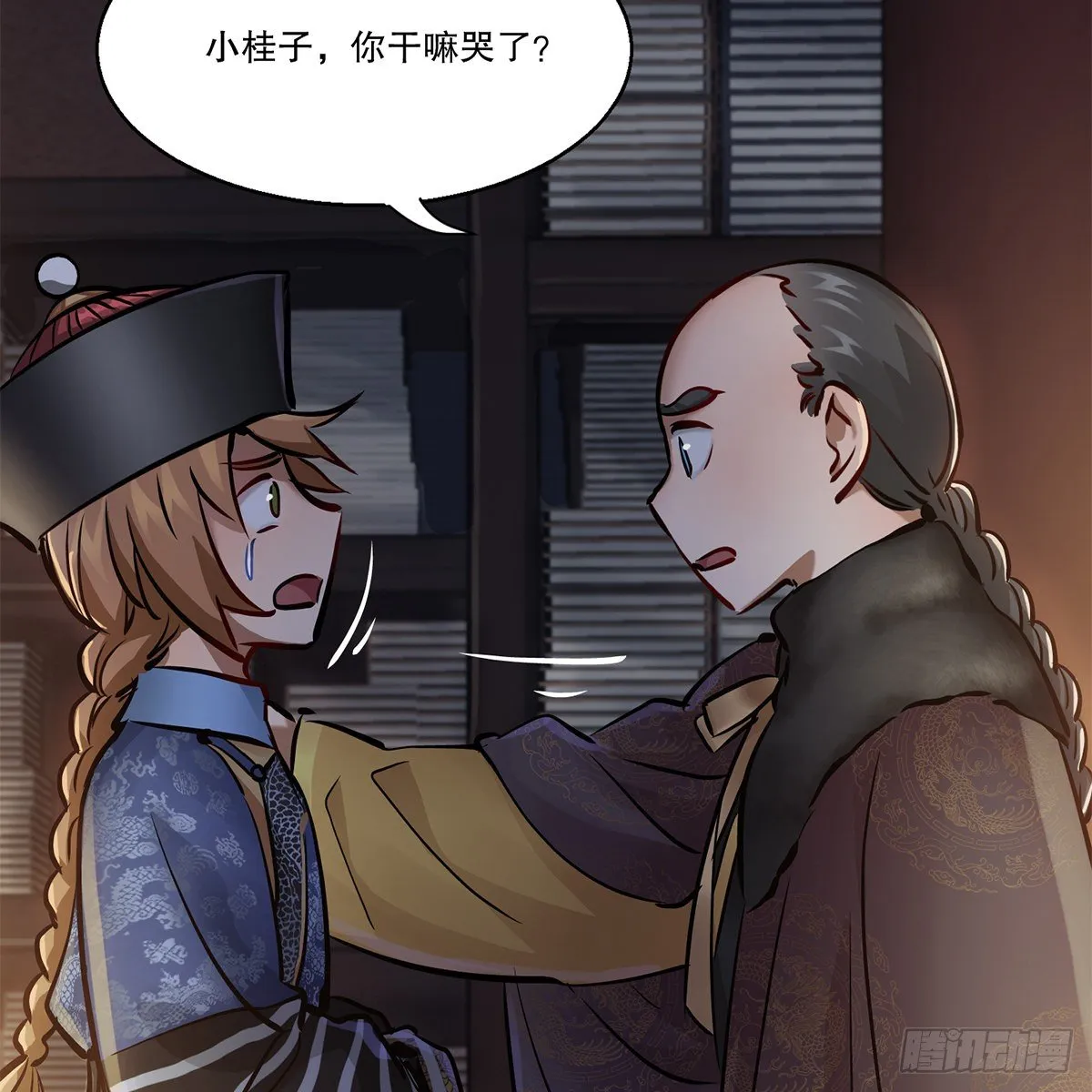第一百零六话 我不是太监 第35页