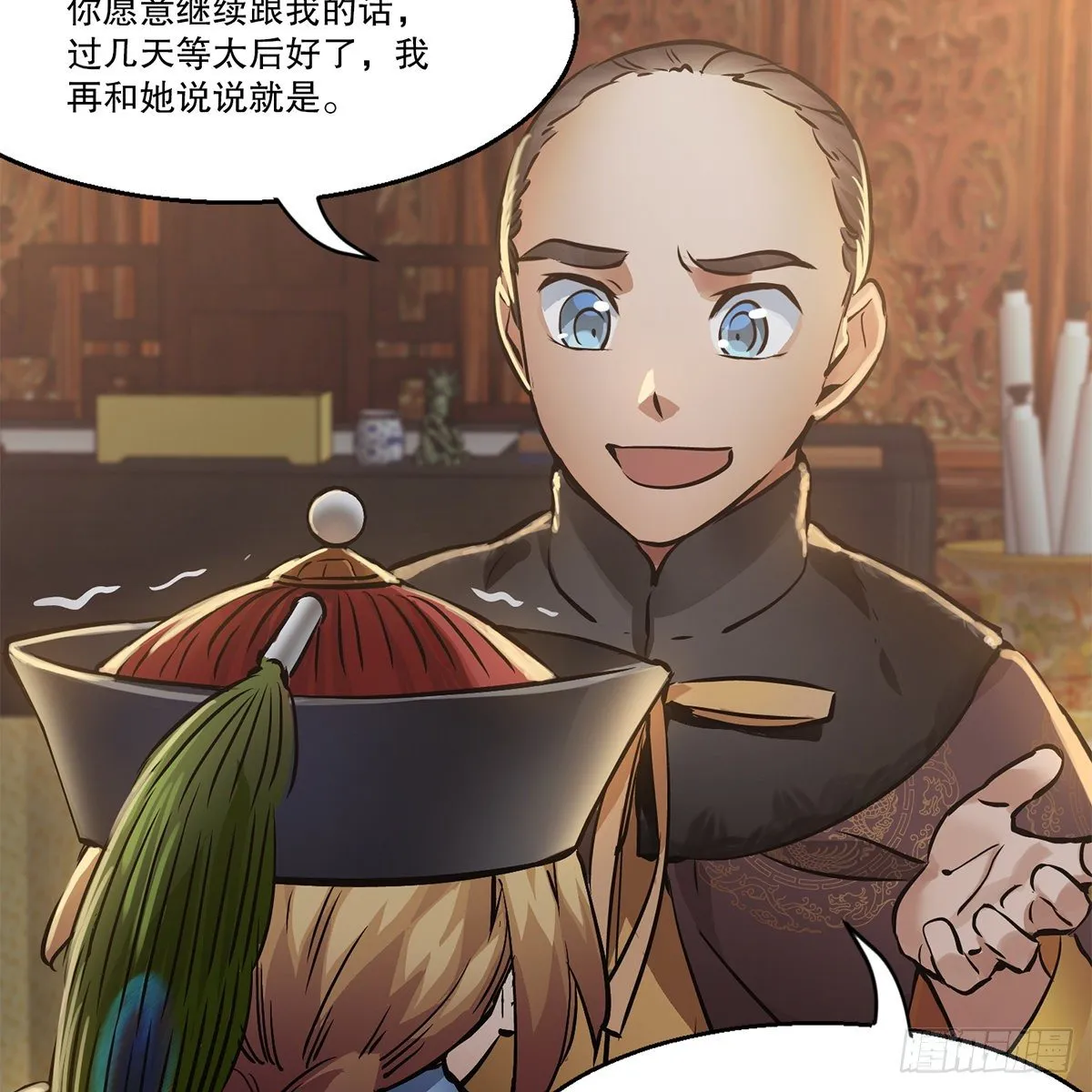 第一百零六话 我不是太监 第37页