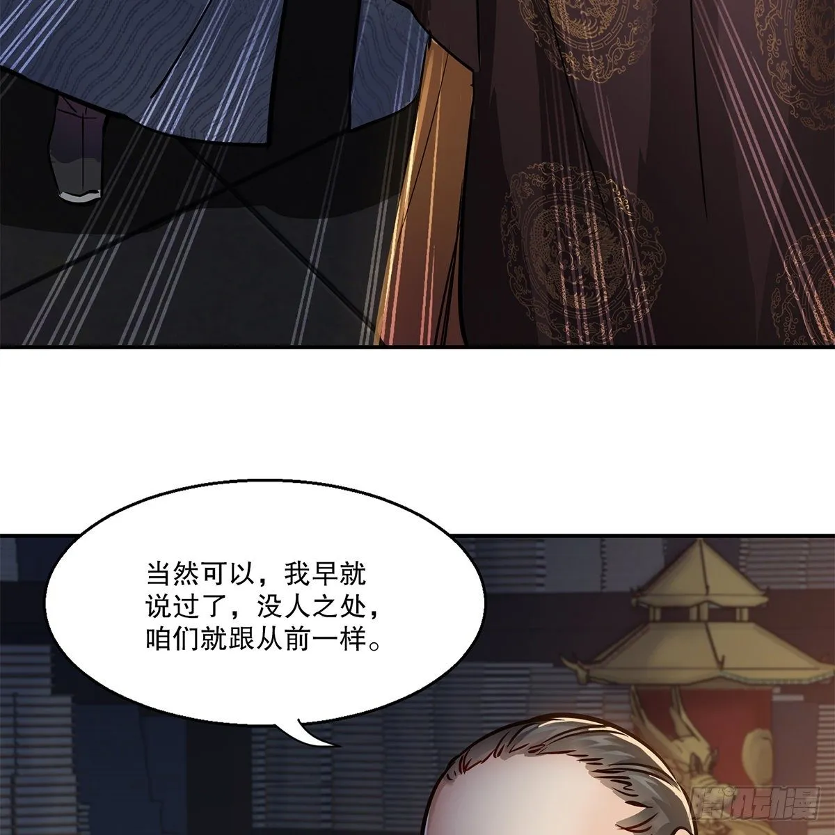 第一百零六话 我不是太监 第40页