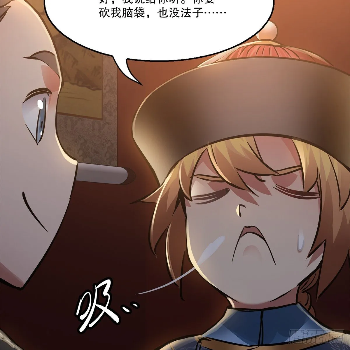 第一百零六话 我不是太监 第48页