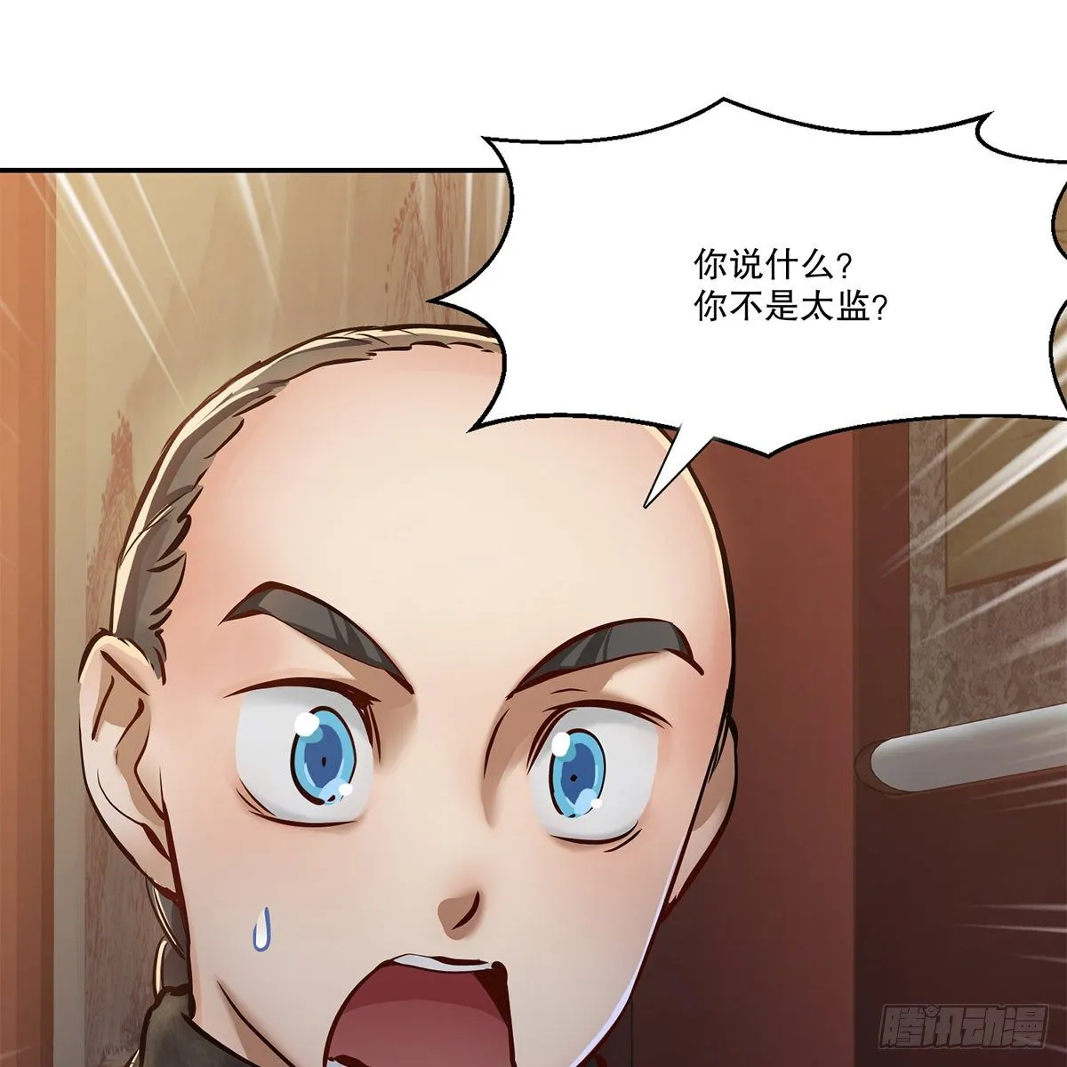 第一百零七话 和盘托出 第3页