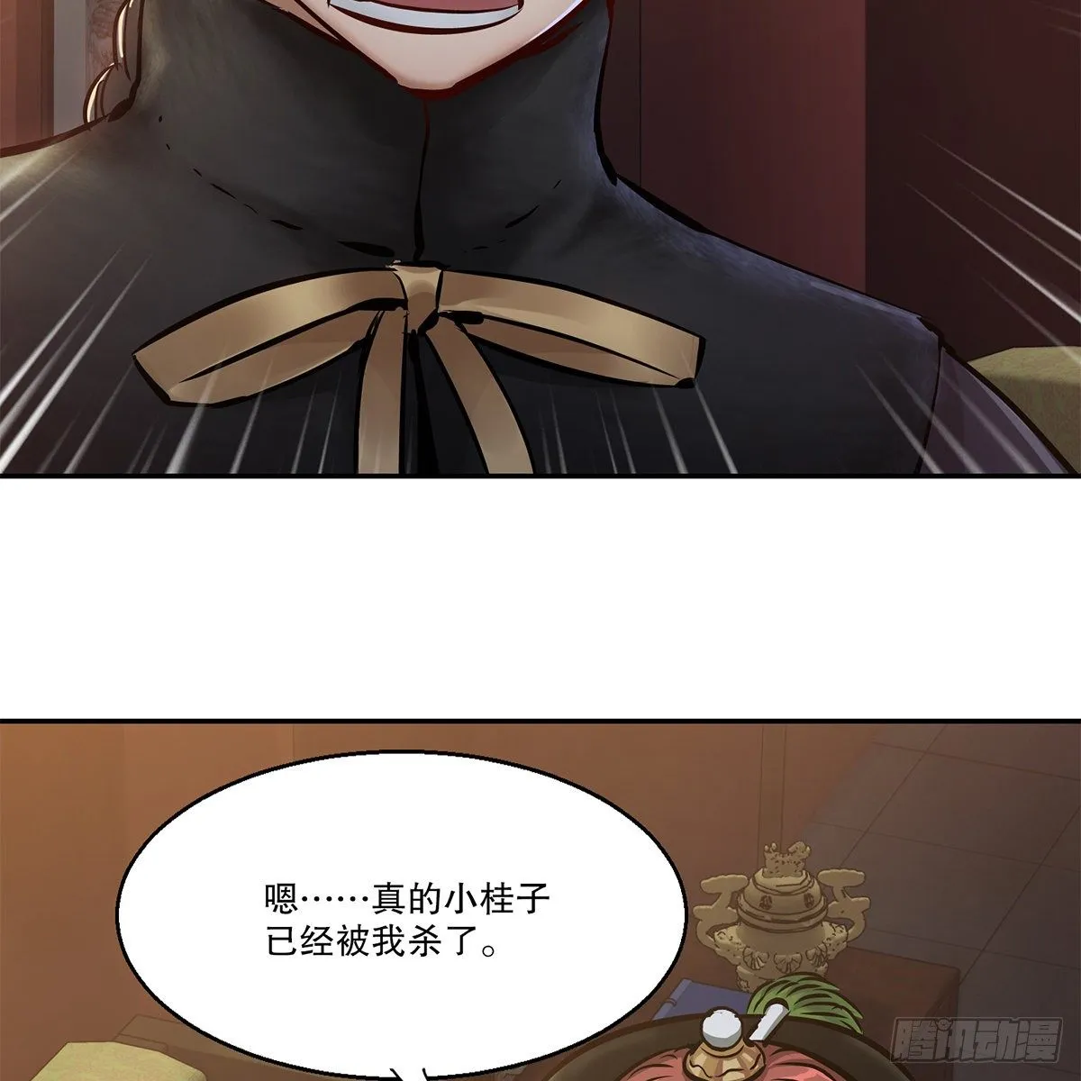 第一百零七话 和盘托出 第4页