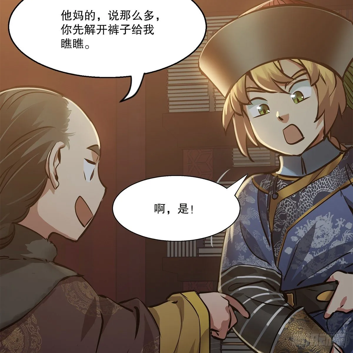 第一百零七话 和盘托出 第9页