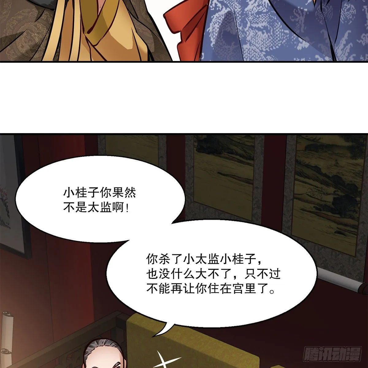 第一百零七话 和盘托出 第12页