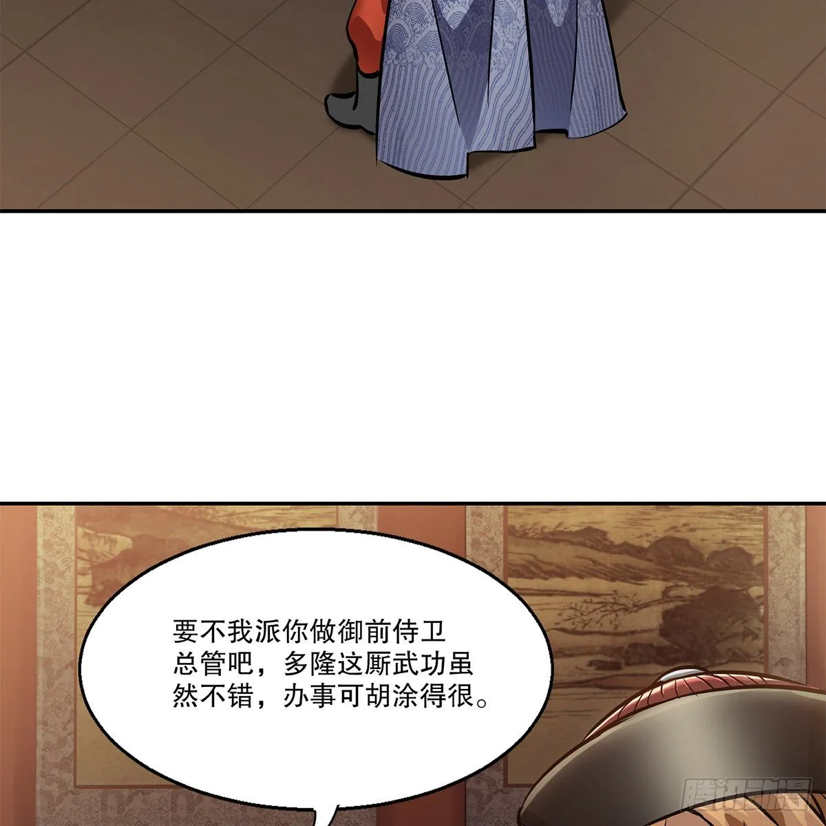 第一百零七话 和盘托出 第14页