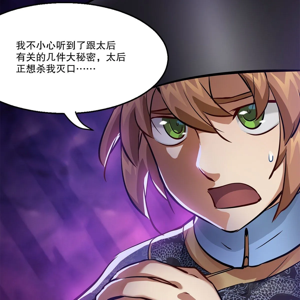 第一百零七话 和盘托出 第16页