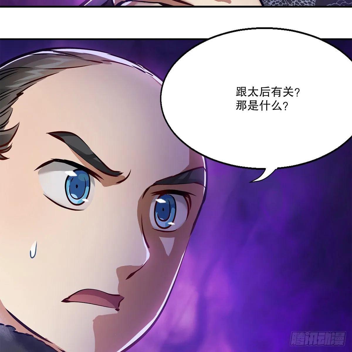 第一百零七话 和盘托出 第17页