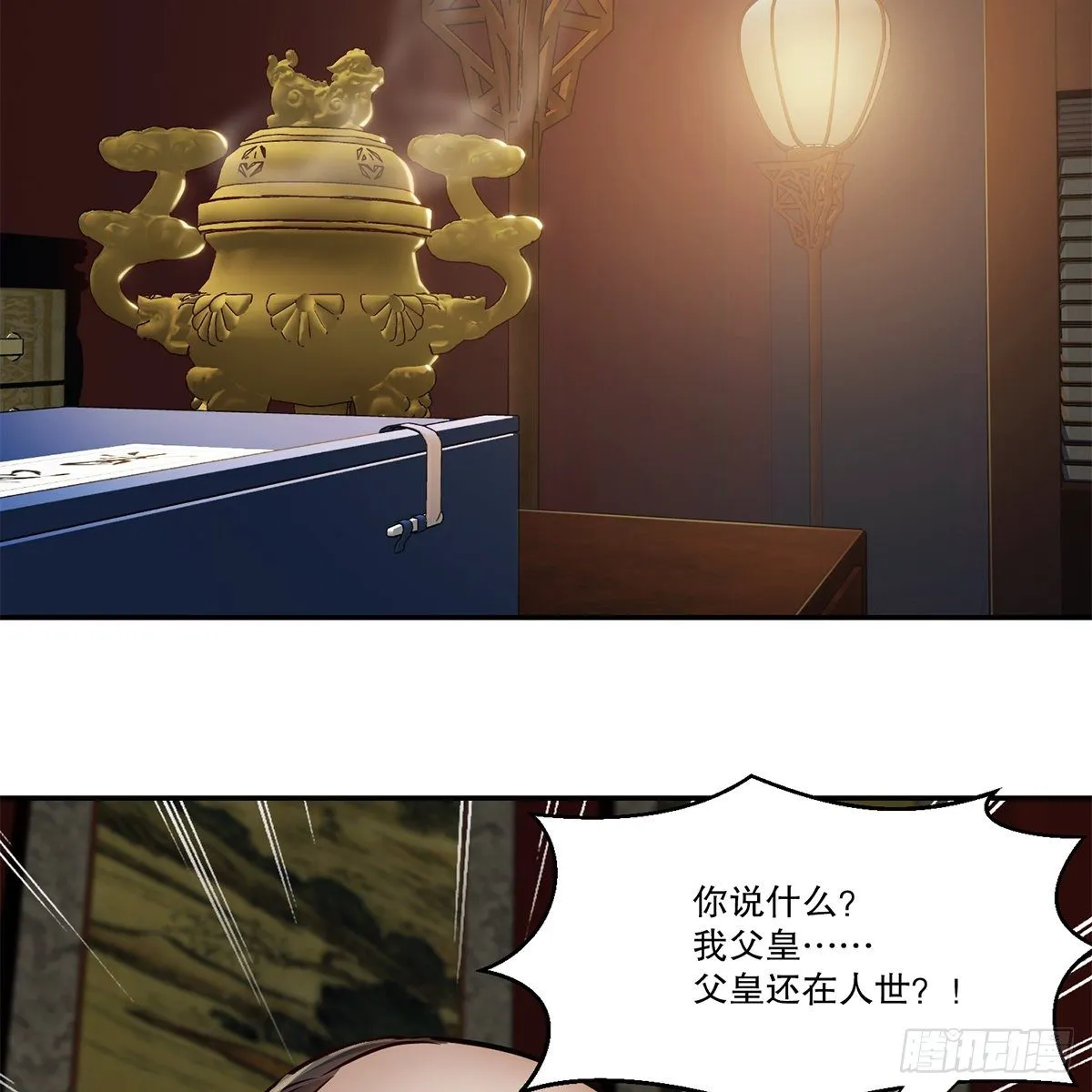 第一百零七话 和盘托出 第20页