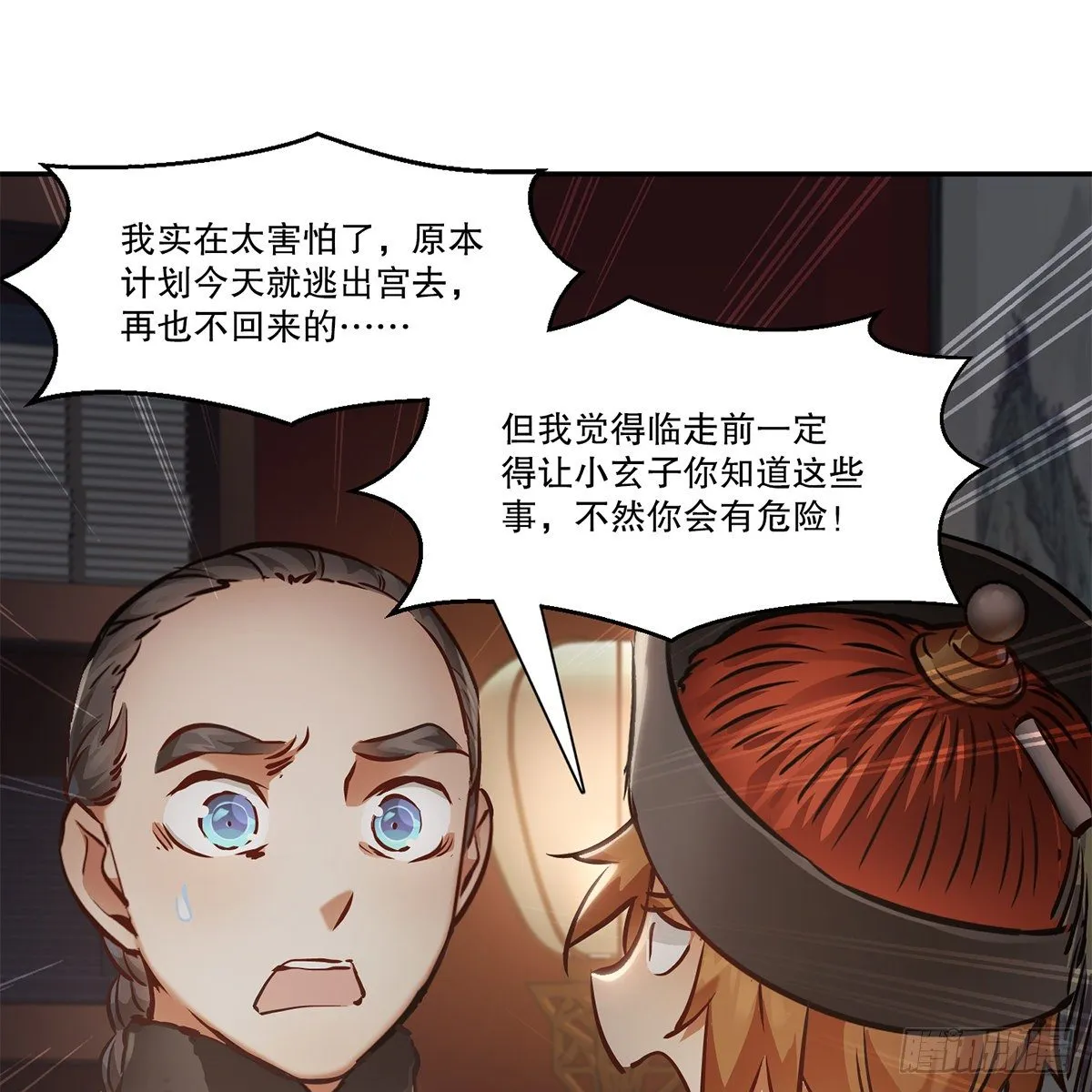 第一百零七话 和盘托出 第30页
