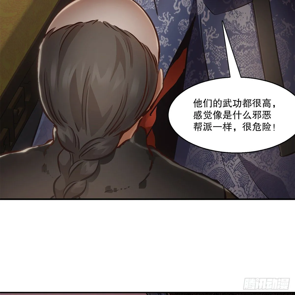 第一百零七话 和盘托出 第33页