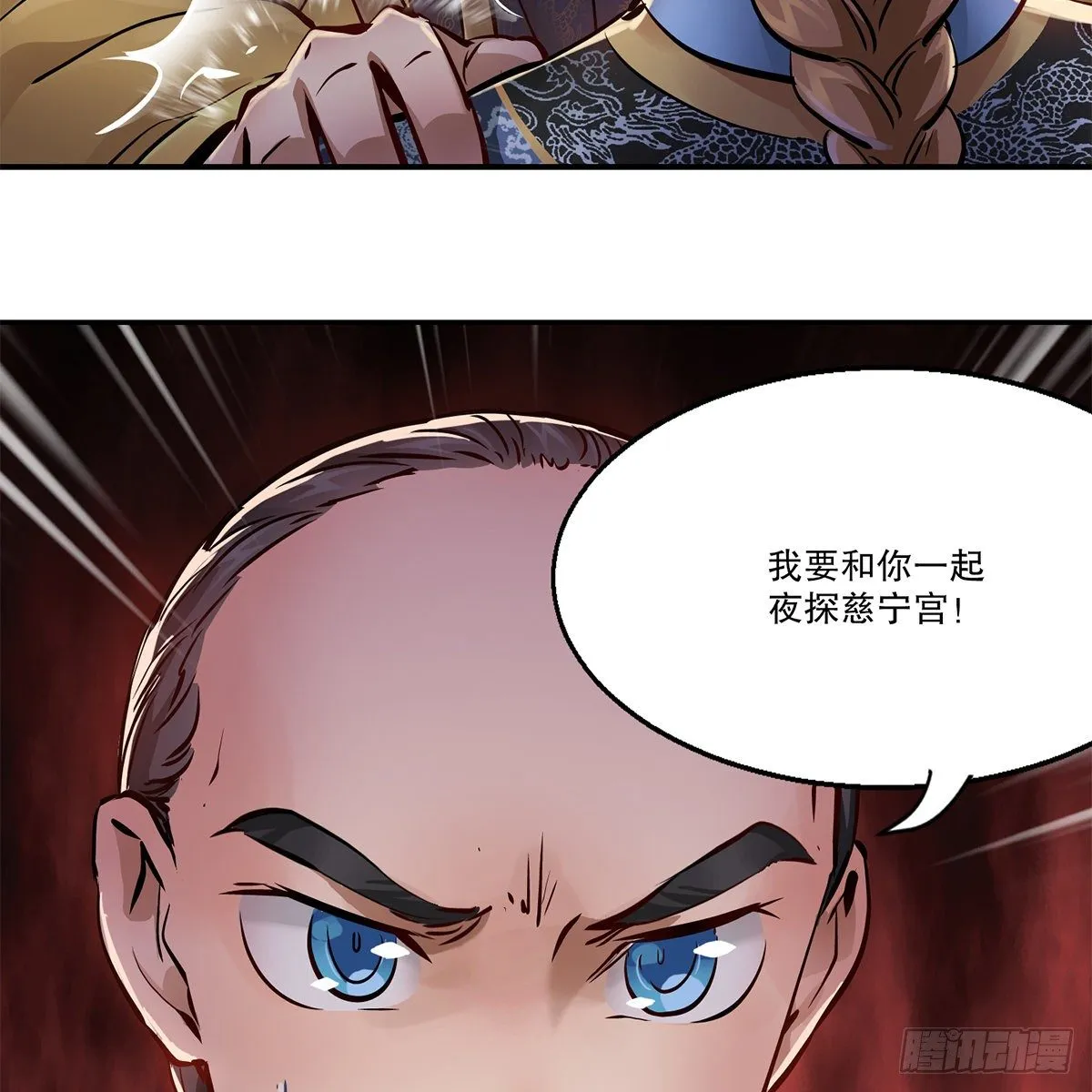 第一百零七话 和盘托出 第36页