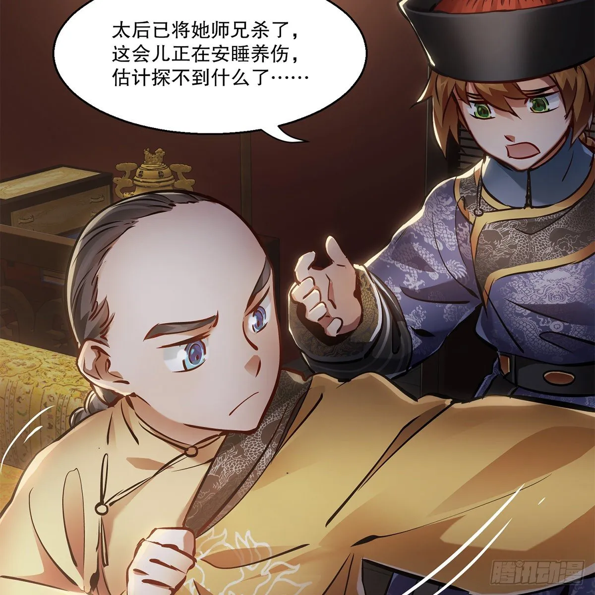 第一百零七话 和盘托出 第38页