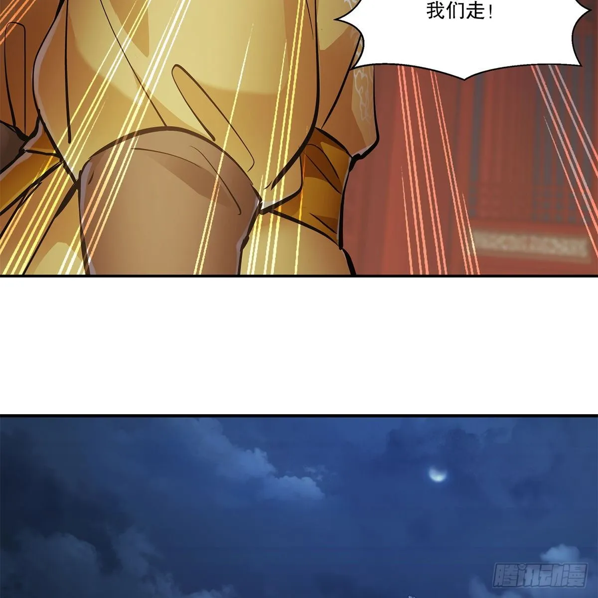 第一百零七话 和盘托出 第41页