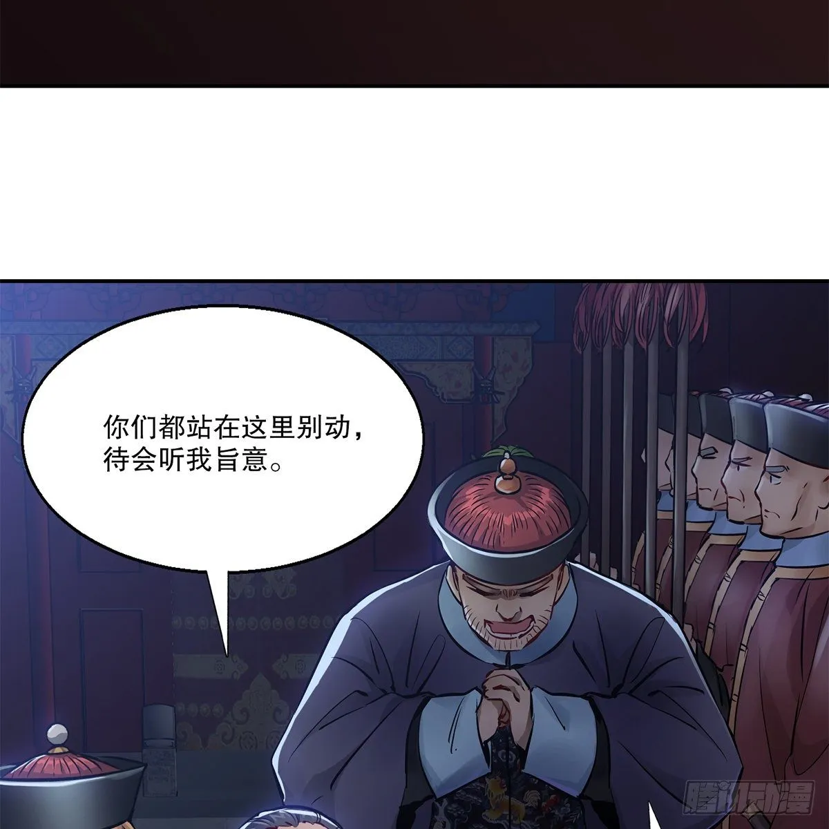 第一百零七话 和盘托出 第43页