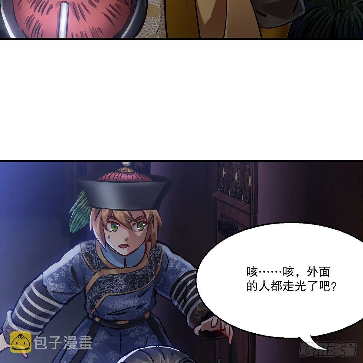 第一百零七话 和盘托出 第49页
