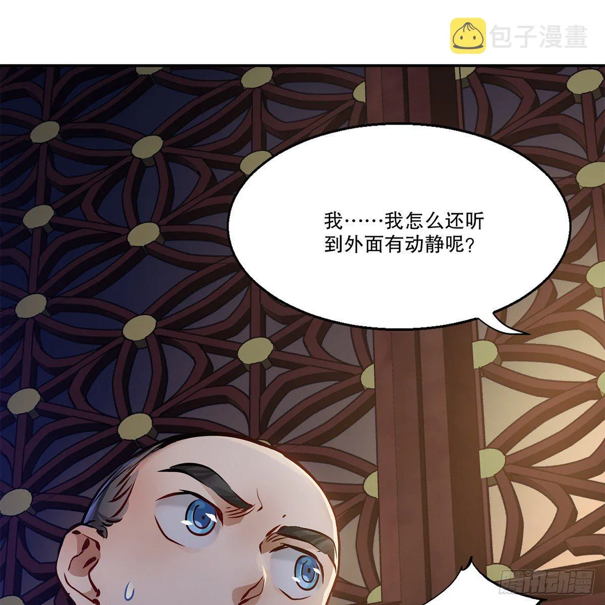 第一百零七话 和盘托出 第51页