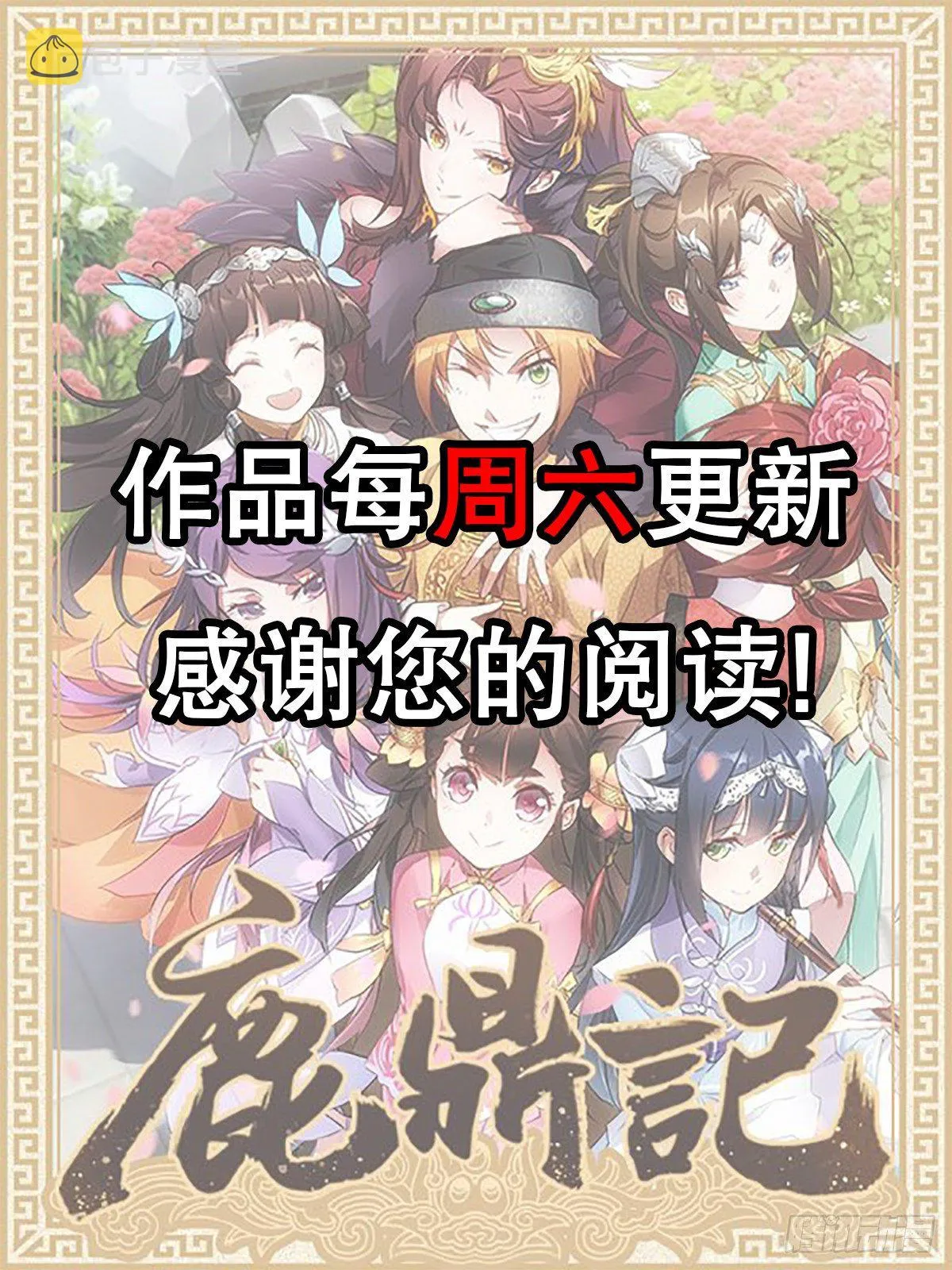 第一百零七话 和盘托出 第54页