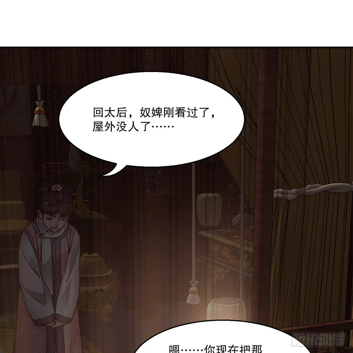 第一百零八话 夜探真身 第3页