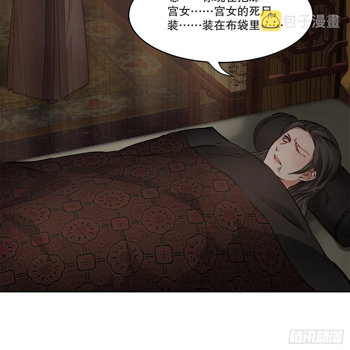 第一百零八话 夜探真身 第4页