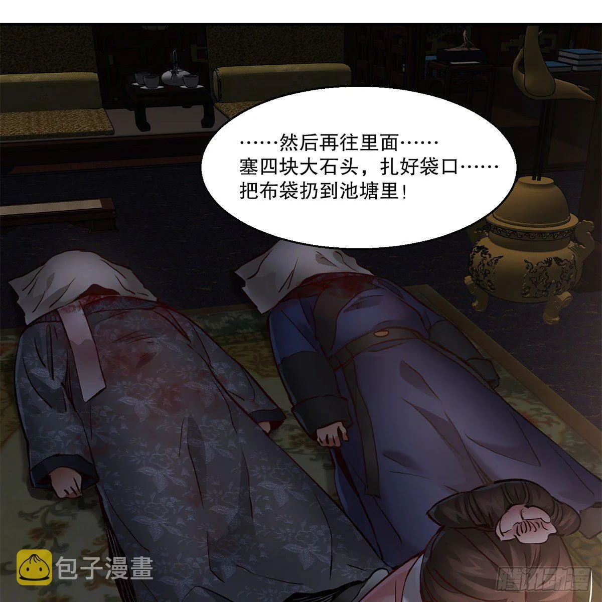 第一百零八话 夜探真身 第5页